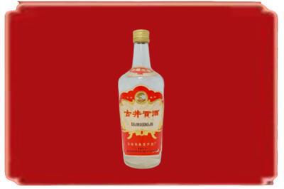 临沧市双江烟酒回收古井贡酒.jpg